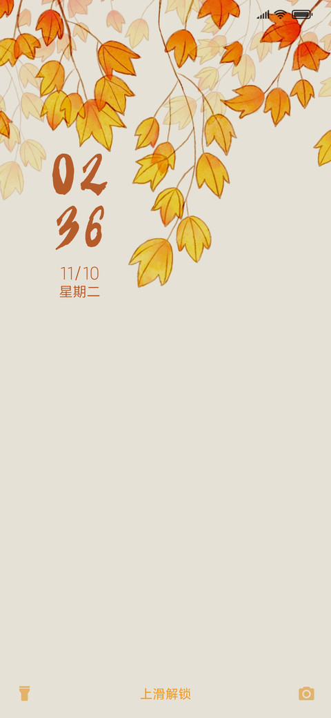 一叶知秋 screenshot