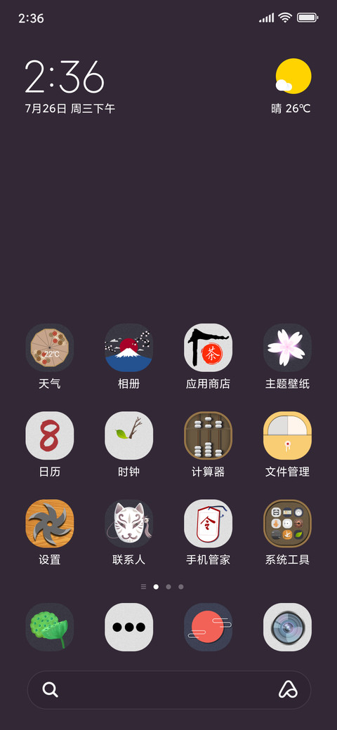明月夜 screenshot