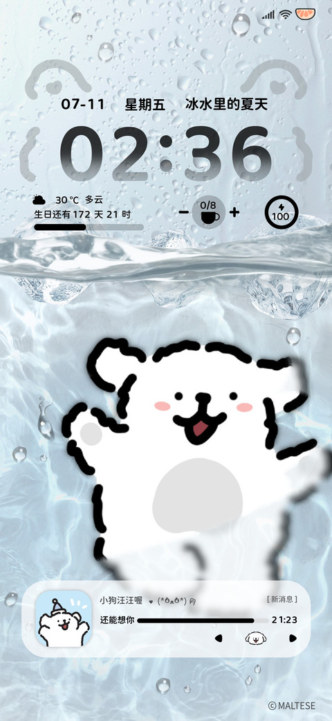 线条小狗清凉水波纹 screenshot