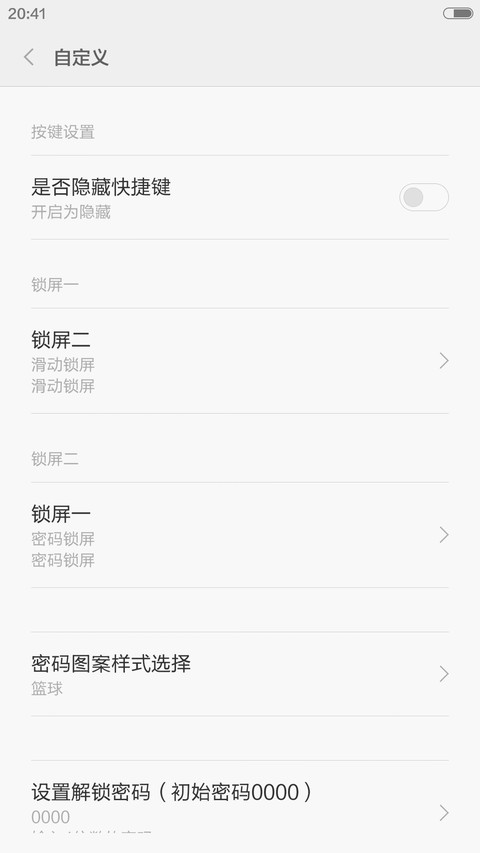 篮球兄弟（好评返全款+篮球密码锁0000） screenshot