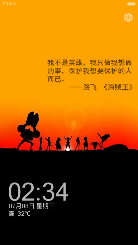 致海米 screenshot