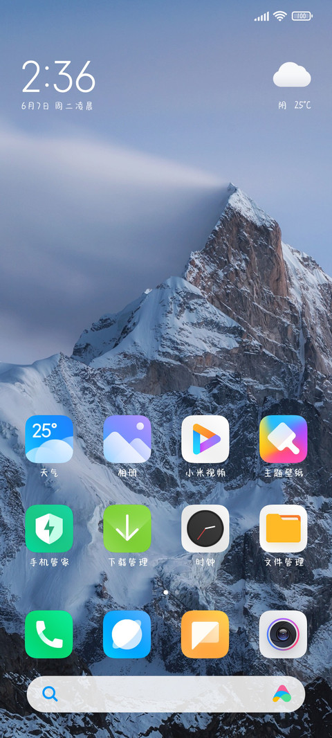 哭吧哭吧不是罪 screenshot