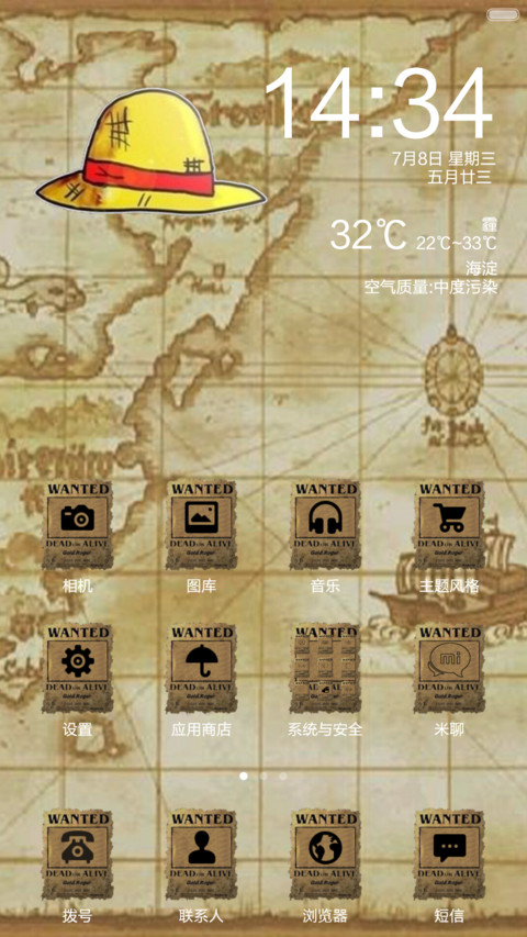 致海米 screenshot