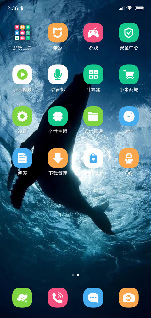 鲸的海洋 screenshot