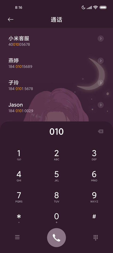 潮流 温柔系少女 screenshot