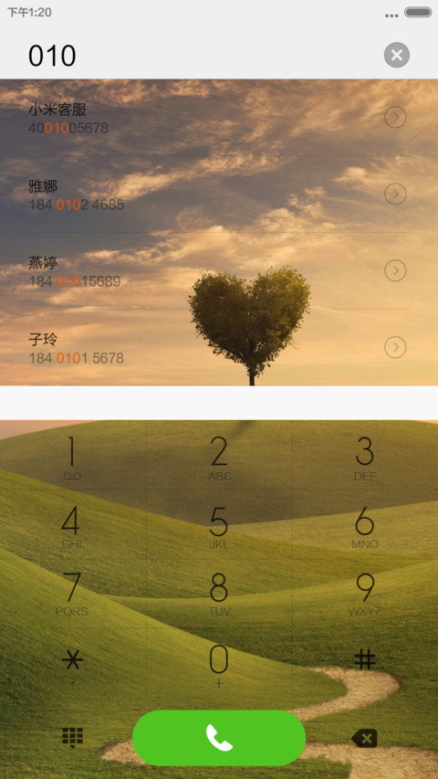 心树 screenshot