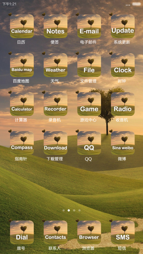 心树 screenshot
