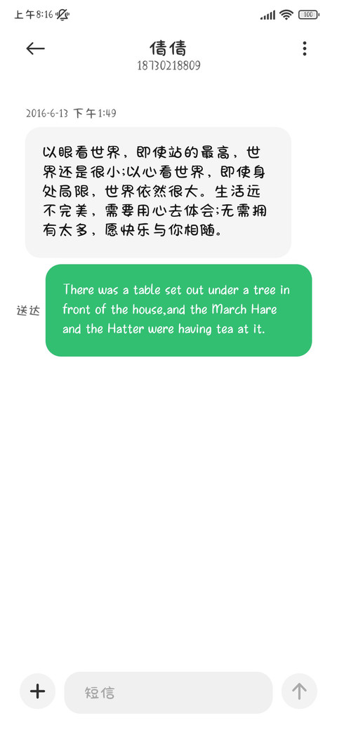 你嗦你想我尊嘟假嘟 screenshot