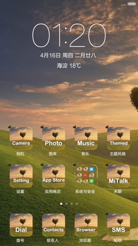 心树 screenshot