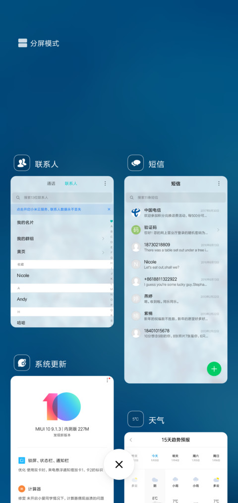 唯美 冬季 screenshot