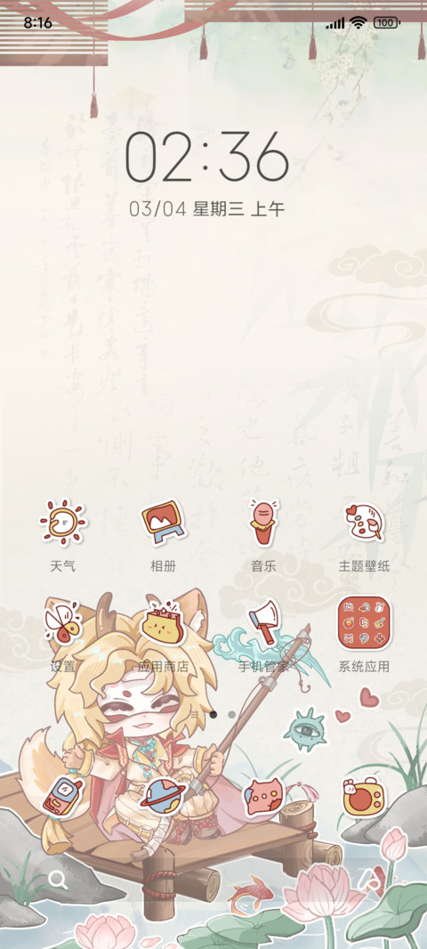 小绒兽的钓鱼日记 screenshot