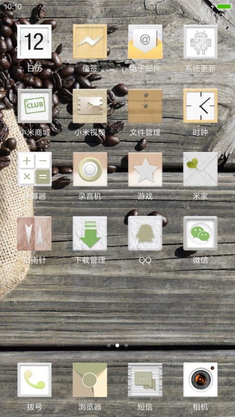 午后咖啡 screenshot