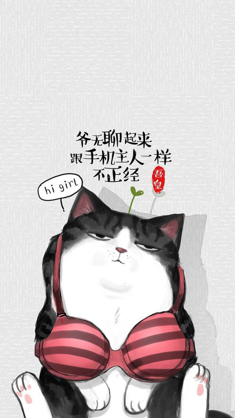 吾皇 (2) screenshot