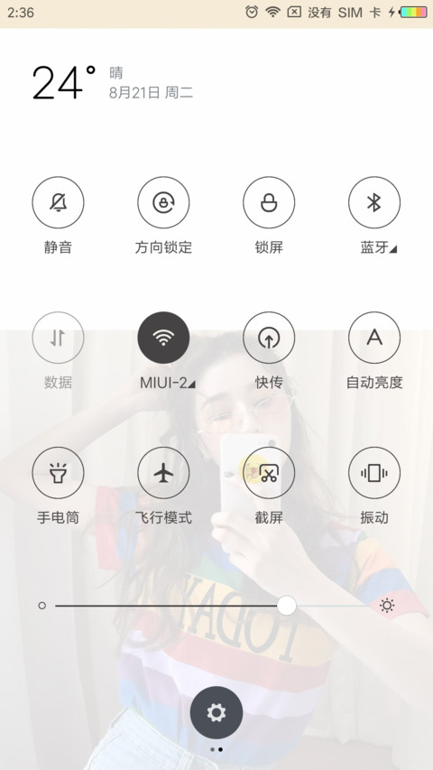 爱是海 可人是孤岛L screenshot