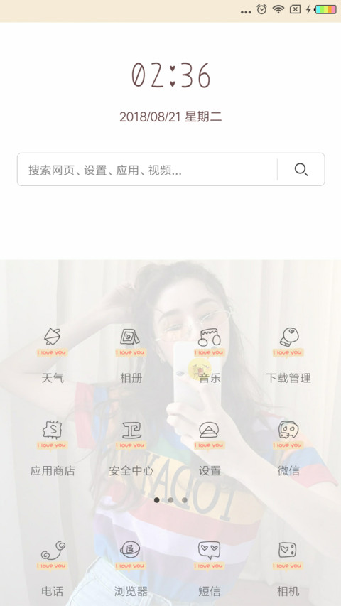 爱是海 可人是孤岛L screenshot