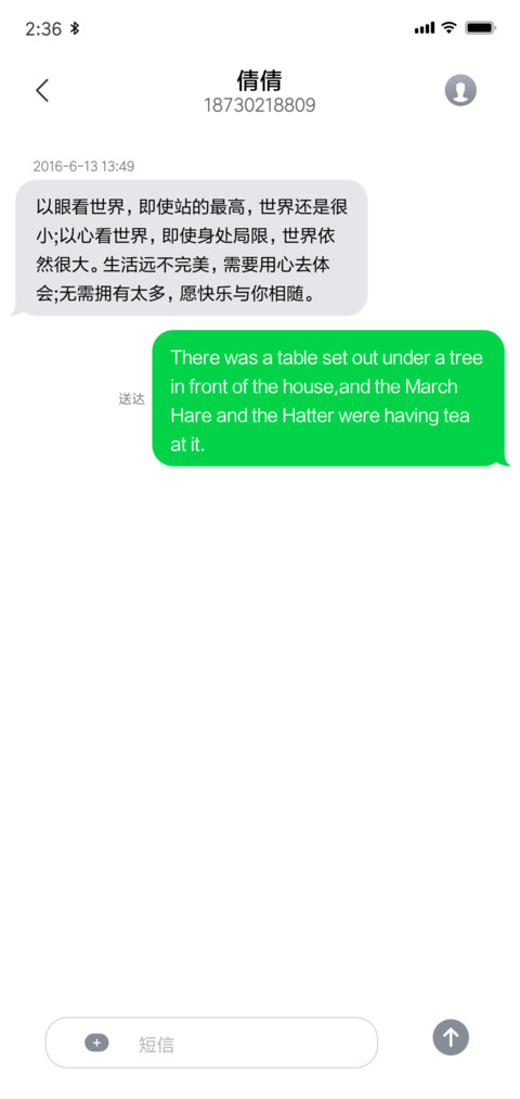 XPhone screenshot