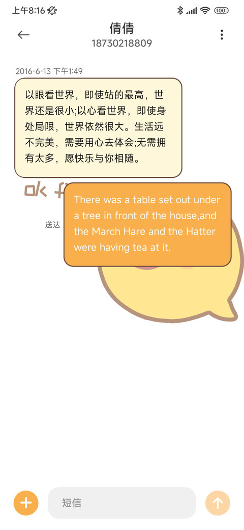 怪味小黄豆 screenshot