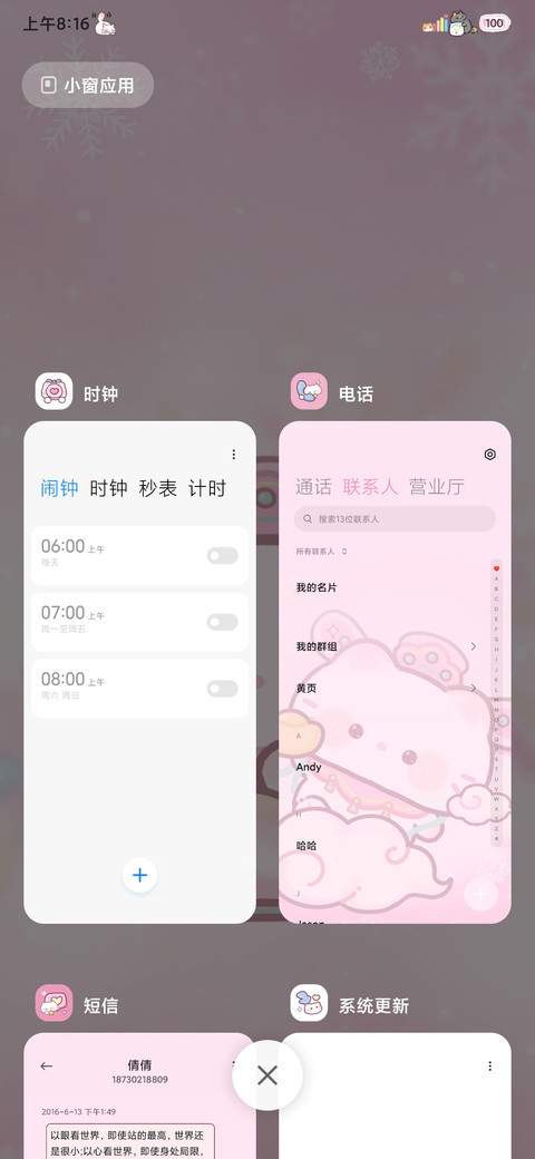 福临门财气小猫驾到 screenshot