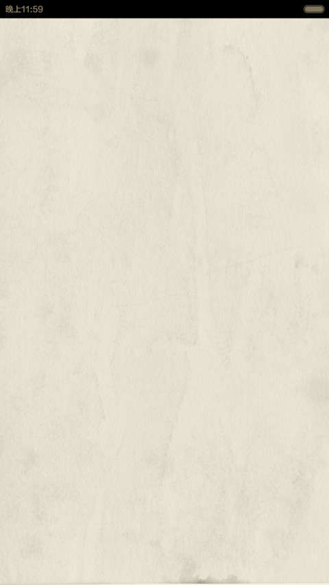 回家的路 screenshot