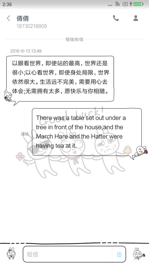 祝你好运 screenshot