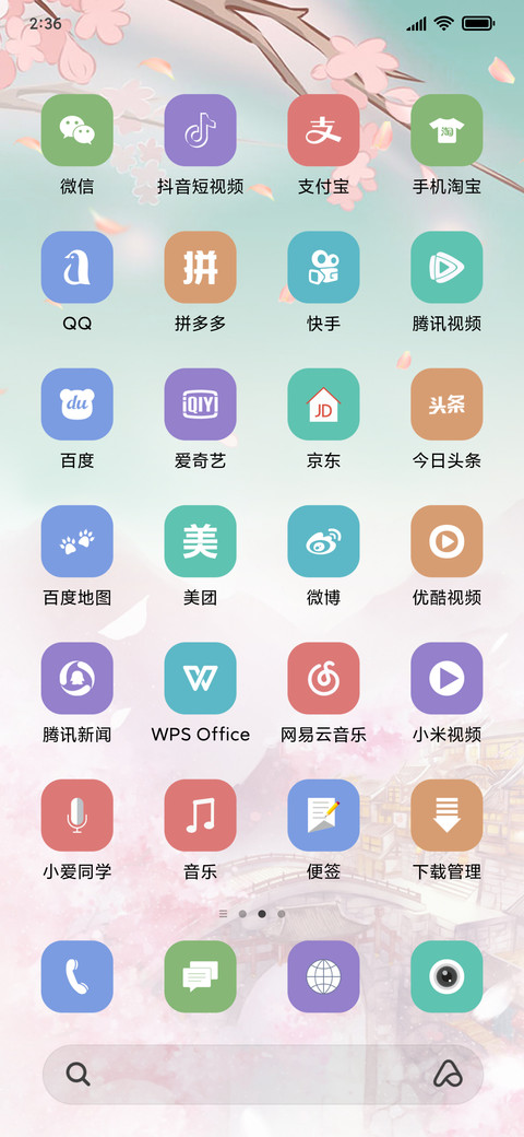 梦幻花语 screenshot
