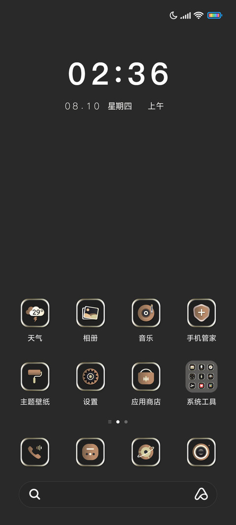 商务金属时间 screenshot