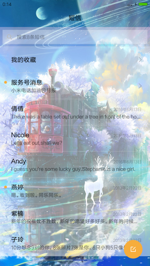 3D麋鹿的梦幻世界 screenshot