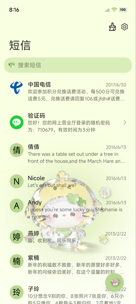 清透立体苹果小猫 screenshot