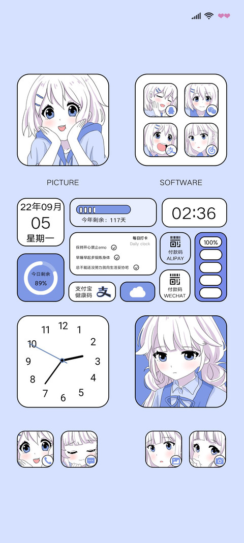 蓝色组件偏爱你 screenshot