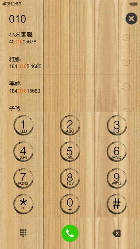 木纹简约 screenshot