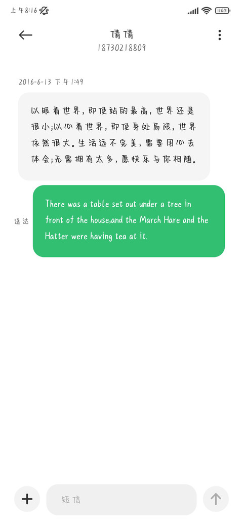 小鼠吱吱手写体 screenshot