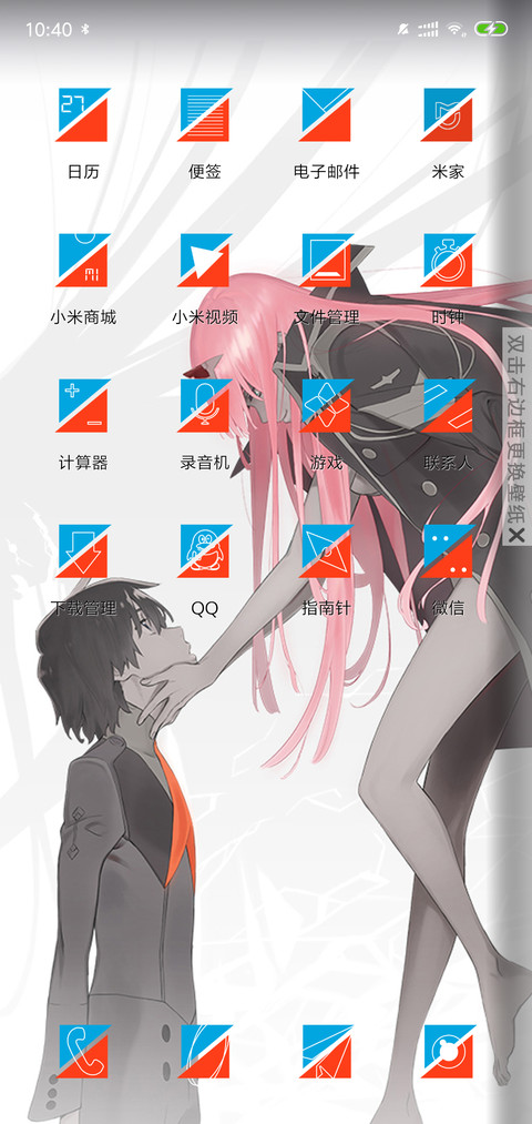 亲爱的弗兰克斯 screenshot