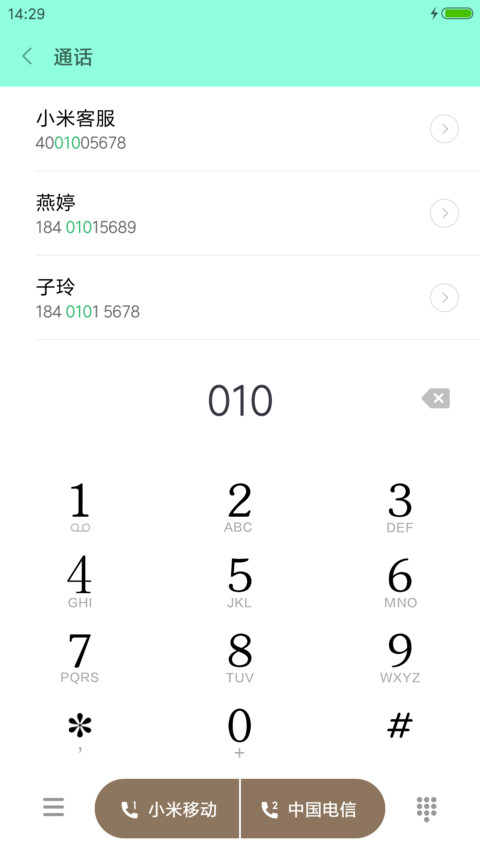 美人鱼 screenshot