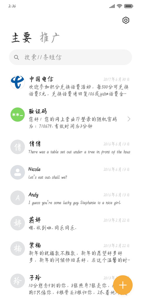 国风行楷简繁 screenshot