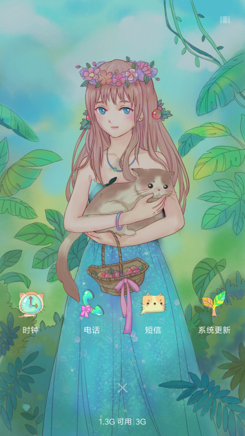 淡颜 screenshot