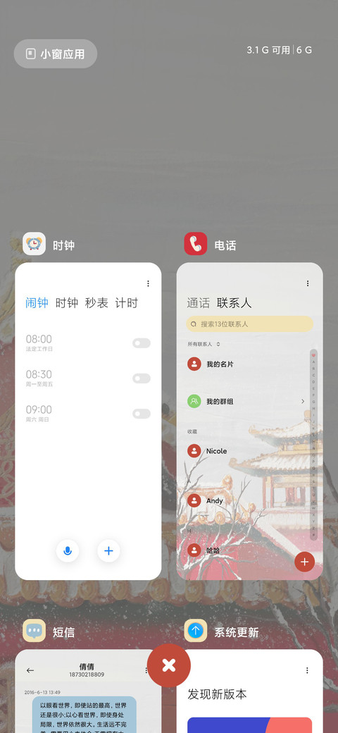 瑞雪兆丰年 screenshot