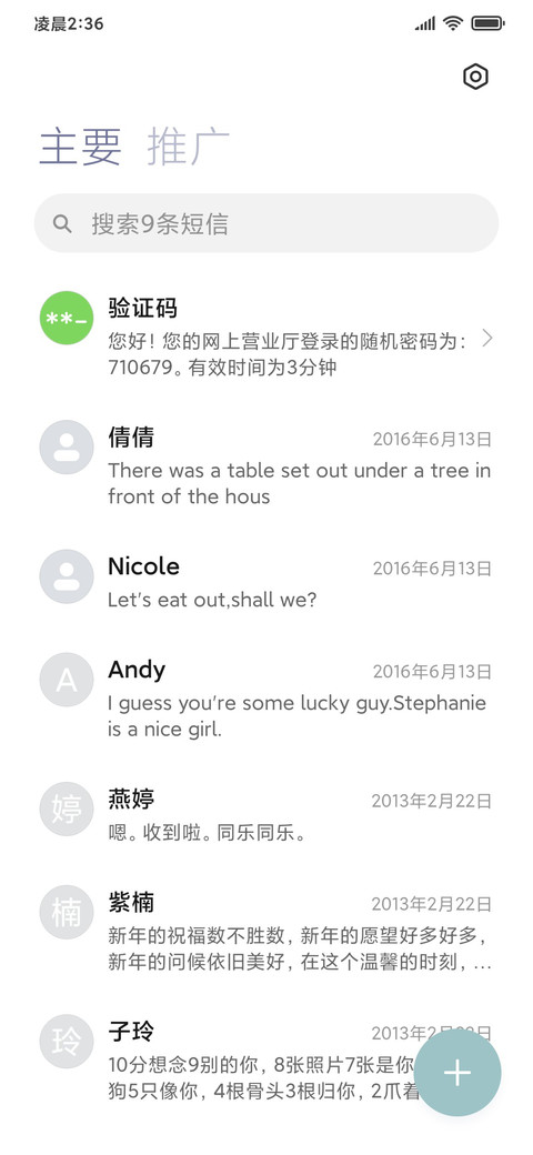 暖冬篝火龙龙抱团 screenshot