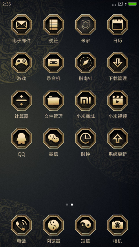 镇魂 screenshot