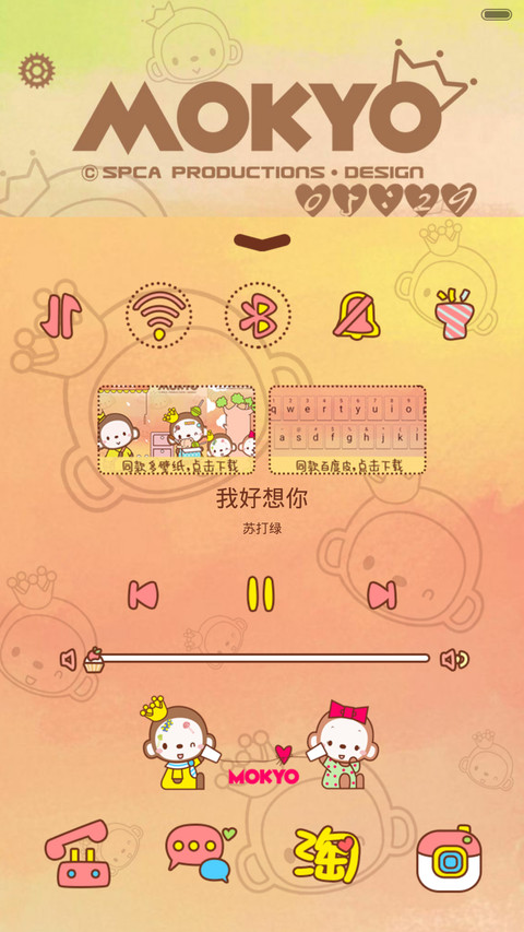  好评返现+抢红包 皇冠猴大连萌（多锁屏，音乐界面，自由桌面） screenshot
