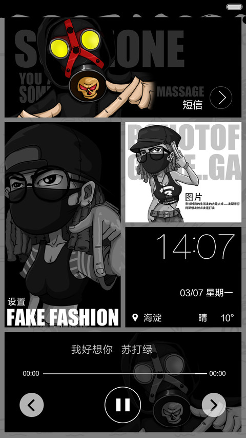 盛夏嗨起(好评返现前20名) screenshot