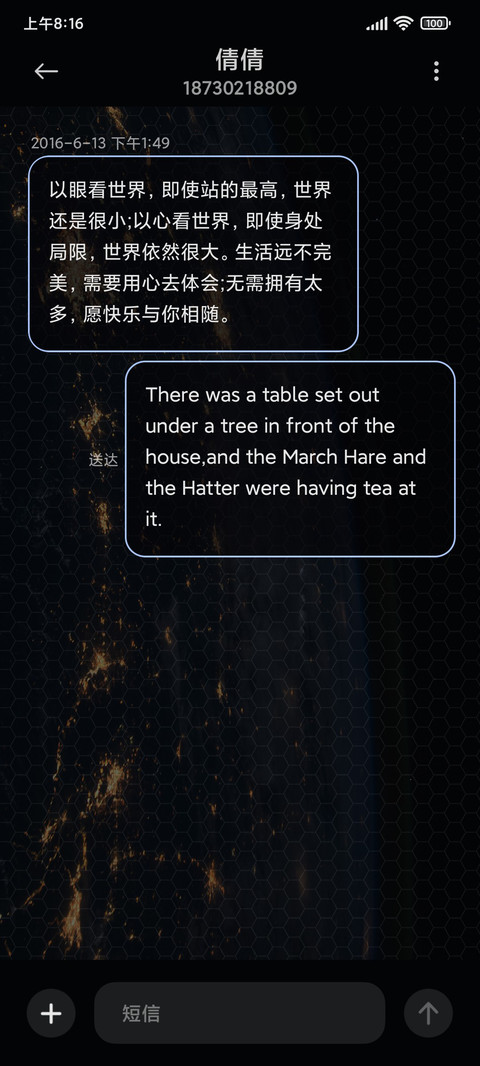 未来科技三色线条 screenshot