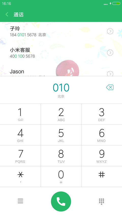 做自己_V8（全图标+好评返现） screenshot