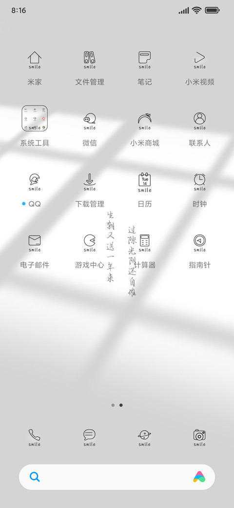 光影空境 screenshot