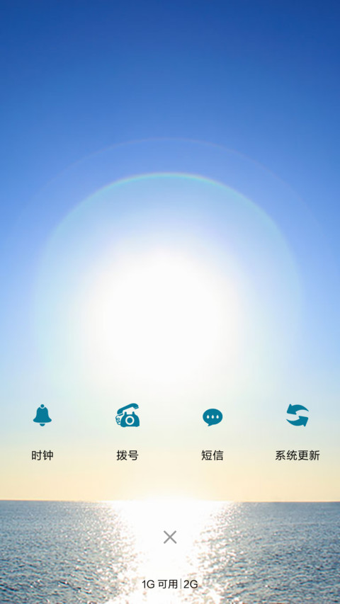 海阔天空 screenshot