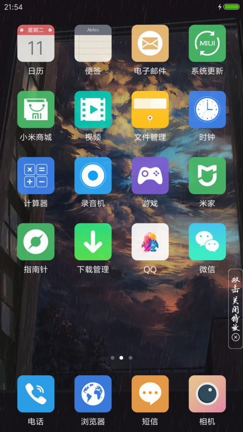 雨城 screenshot