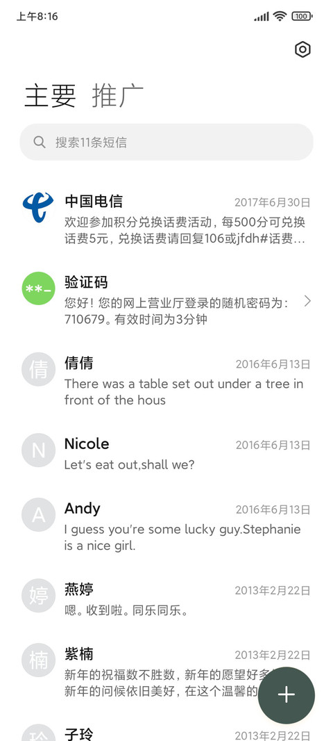 森寂 screenshot