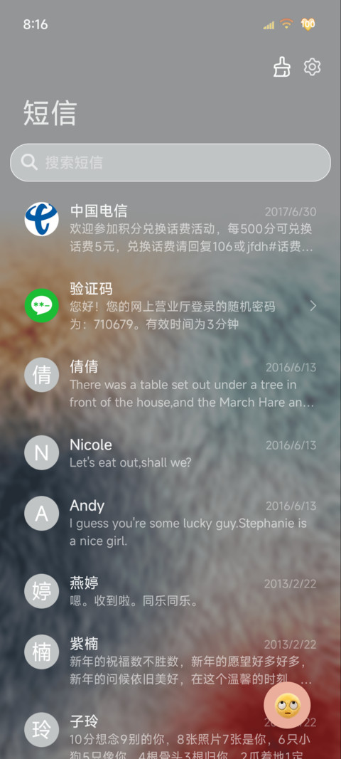 原生复古毛绒图标 screenshot