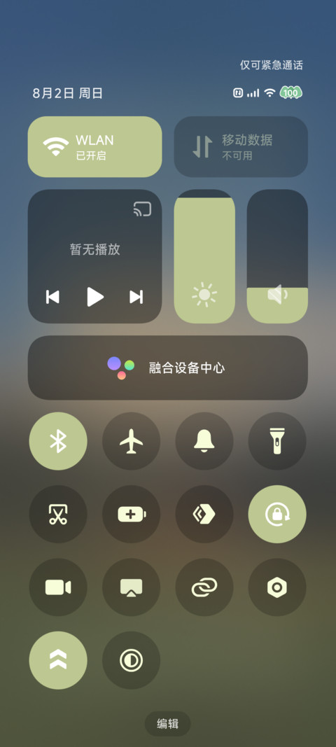 山野闲时 screenshot