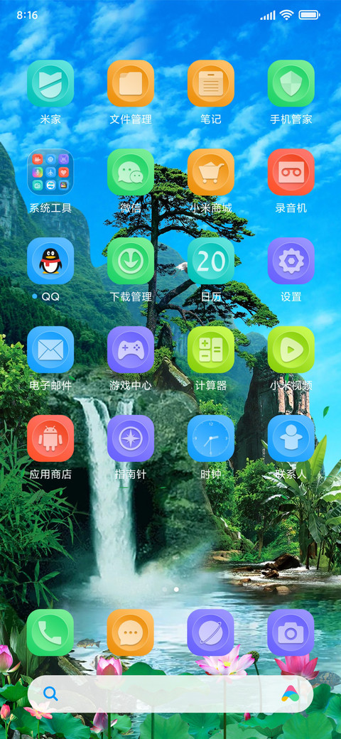 大自然美景 screenshot
