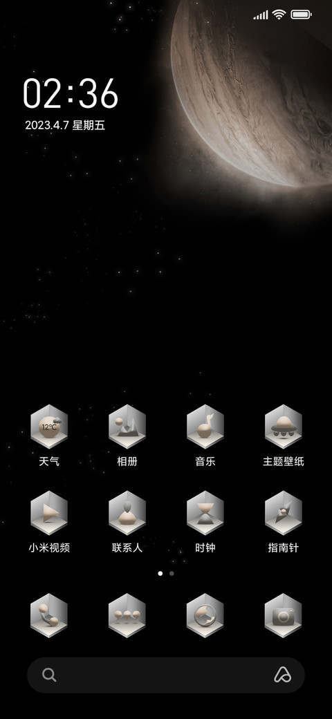 银河之旅 screenshot